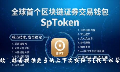 看起来你在提到“tokenim的地址无效”，能否提供更多的上下文或细节？我可以帮你解决相关问题或者提供相关信息。