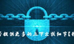 看起来你在提到“tokenim的地址无效”