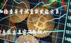 xiaoti/xiaoti屎币在TP钱包里怎么卖掉/x