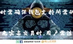 如何在不实名的情况下使用泰达币钱包