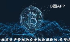 zhutitp冷热钱包：数字资产安全存储的