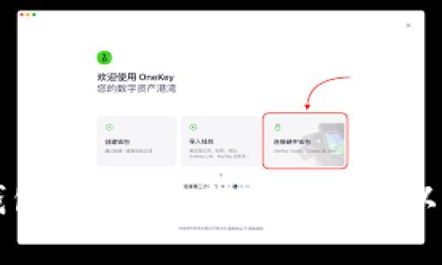 以太坊钱包官网:安全存储你的以太坊资产