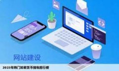 TP钱包助记词修改指南：安全与便捷并