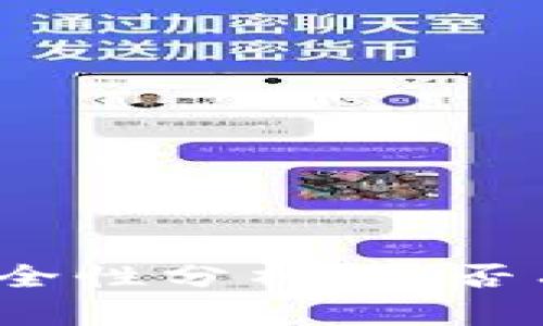 TP钱包的安全性分析:是否有交易密码?