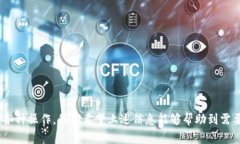    如何在苹果设备上下载TP钱包？详细