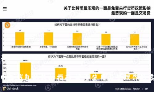 和关键词
比特币网络钱包的终极指南:安全使用与管理你的虚拟资产