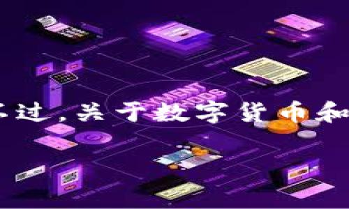 截至我知识的截止日期（2023年10月），Tokenim 并没有在任何主要交易所上市。不过，关于数字货币和Token的信息变化非常快，建议你查看最新的信息来源或官方网站以获得最新情况。

如果你有其他问题，或者需要更多的信息，请随时问我！