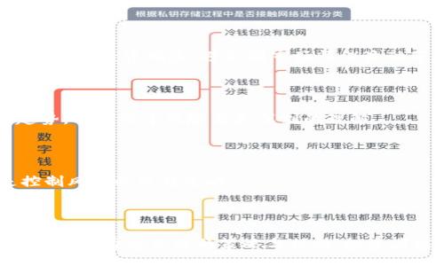 bicati/bicati  
Tokenim变现, 数字资产, 投资回报, 区块链技术/guanjianci

# Tokenim变现：如何让数字资产增值

随着数字资产的不断兴起，Tokenim变现作为一种新兴的资产增值方式，已逐渐受到投资者的关注。Tokenim不仅能为用户提供更为灵活的投资选择，还能通过区块链技术实现资产透明化与安全性。那么，Tokenim变现具体是如何实现的？它的优势与风险又是什么？本文将详细探讨这些问题，并对相关问题进行深入分析。

## Tokenim变现的概述

Tokenim变现主要指的是通过对区块链上的Token进行价值实现和转化的过程。这一过程涉及到将数字资产转换成法定货币或其他形式的资产，以便于投资者进行交易或消费。Tokenim作为区块链技术的一部分，具备去中心化、透明性和无法篡改的特性，因而在数字经济中具有重要地位。

## Tokenim变现的操作流程

### 1. 选择平台

首先，用户需要选择一个可靠的Tokenim变现平台。这些平台通常提供各种服务，包括数字资产的买卖、借贷、质押等。在选择平台时，用户需要考虑其安全性、手续费以及可用的交易对等因素。

### 2. 注册账户

完成选择后，用户需在所选平台上注册账户。注册过程通常需要用户提供一些基本信息，如邮箱、手机号码等，某些平台还会要求进行身份验证以确保安全性。

### 3. 存入Token

完成账户注册之后，用户可以将自己的Token存入平台。这一过程通常涉及到将Token从个人钱包转移到平台指定的地址。在此过程中，用户需要谨慎确认地址的准确性，以免造成资产损失。

### 4. 进行变现操作

存入Token后，用户可以通过相应的功能进行变现，包括卖出Token或通过质押等方式获取收益。用户可以选择直接将Token转换为法定货币，或将其转化为其他数字资产，这些操作通常需要支付一定的手续费。

### 5. 提现

完成变现操作后，用户可以选择将获得的法定货币或其他资产进行提现。提现过程也可能涉及到一些费用，用户需提前了解相关规定。

## Tokenim变现的优势

### 1. 高流动性

Tokenim变现提供了高流动性，使得用户能够快速转换资产，满足资金周转的需求。在数字资产市场中，许多Token具有较高的成交量，用户可以随时进行交易。

### 2. 透明度与安全性

区块链技术为Tokenim变现提供了更高的透明度和安全性。所有的交易记录都在区块链上公开可查，用户能够随时查看自己的资产流动情况，避免了传统金融体系中存在的许多不透明问题。

### 3. 全球化交易

Tokenim变现使得用户可以在全球范围内进行交易，无需受到地域限制。这一特性极大地拓展了用户的投资机会和选择。

## Tokenim变现的风险

### 1. 市场波动性

Tokenim市场存在较大的波动性，用户在进行变现操作时，可能会因市场价格下跌而遭受损失。因此，用户在投资时需具备一定的风险控制能力。

### 2. 交易费用

虽然Tokenim变现带来了便利，但部分平台的交易费用可能较高，用户在进行交易前需提前了解相关费用，避免意外支出影响收益。

### 3. 平台风险

选择不正规的变现平台可能导致资产安全风险。在此方面，用户需认真甄别平台的信誉，确保所选平台为合规且可信的交易所。

## 相关问题探讨

1. 如何选择合适的Tokenim变现平台？

选择合适的Tokenim变现平台是确保资产安全和交易顺利的重要步骤。以下是一些选择平台时需要考虑的要点：

### 1. 安全性

在选择Tokenim变现平台时，用户首先要关注平台的安全性。平台是否进行了安全审计？是否使用了冷钱包来存储用户资金？是否有完善的用户身份验证机制？这些因素都是判断平台安全性的重要依据。

### 2. 用户评价

查看其他用户的评价也是选择平台的重要途径。用户的真实使用经验可以为新用户提供参考，帮助他们更好地了解平台的性能和服务质量。可以通过社区、社交媒体以及专业评测网站获取相关信息。

### 3. 交易费用

了解平台的交易费用结构也至关重要。不同平台之间的手续费可能差异较大，而这些费用将直接影响用户的投资回报。因此，用户在选择平台时需仔细研究手续费条款，选择最优的交易条件。

### 4. 交易对及流动性

不同平台提供的交易对各不相同，用户应选择提供自己投资标的及具备良好流动性的交易对的交易平台。这可以确保用户能够快速、方便地进行交易，降低因流动性不足导致的损失风险。

2. Tokenim变现后的资金流动性如何管理？

Tokenim变现后如何有效管理资金流动性是投资者需要重视的问题。

### 1. 设定合理的投资目标

进行Tokenim变现后，投资者需要明确自己的资金流动性目标，包括短期的现金需求和长期的投资回报。合理的目标设定能够帮助投资者更好地规划自己的资金流动与投资决策。

### 2. 建立应急资金池

为了应对突发的资金需求，用户可考虑建立应急资金储备。这笔资金应当是随时可用而不被锁定的，以保障在紧急情况下，如医疗、失业等问题需要资金时，能够迅速满足需求。

### 3. 多样化投资

将变现后的资金进行多样化投资是降低风险的重要策略。用户可考虑将资金分散投资于股票、债券、基金等不同类型的资产，以避免可能因为单一投资失利导致的资金流动性风险。

### 4. 定期审查投资组合

随着市场的变化，用户需要定期审查自己的投资组合。这一过程不仅可以帮助用户更新投资策略，还能及时把握投资机会，确保资金流动性的最佳状态。

3. Tokenim变现对数字资产投资的影响是什么？

Tokenim变现对数字资产投资的影响深远，以下几点尤为重要：

### 1. 提高了市场流动性

Tokenim变现的普及使得数字资产市场的流动性大幅提升。投资者可以随时买卖Token，从而降低了持有成本，提高了市场的效率。这种流动性吸引了更多的投资者进入市场，推动了整个行业的发展。

### 2. 增强了投资者信心

通过Tokenim变现，投资者能够更加灵活和高效地实现收益，这增强了他们对数字资产的信心。投资者的信心提升，将进一步促进市场的繁荣发展。

### 3. 降低了投资风险

Tokenim变现为投资者提供了更多的风险管理工具。通过借贷、质押等方式，投资者可以在变现时获取更多的收益，同时将风险控制在可承受的范围之内。这在保证投资者收益的同时，也降低了由于市场波动带来的风险。

### 4. 促进创新与技术进步

Tokenim变现的需求推动了相关技术的进步。许多金融科技公司开始探索创新的变现模型，以提高用户体验。同时，区块链技术的不断创新也为Tokenim变现提供了更多的可能性，使得市场前景更加广阔。

4. 如何有效控制Tokenim变现的风险？

在进行Tokenim变现时，控制风险也是投资者必须重视的问题。以下是一些有效的风险控制措施：

### 1. 分析市场动态

投资者应时刻关注市场动态，包括价格走势、行业新闻等。这些信息将帮助投资者为变现操作做出更为准确的决策，以降低由于市场波动带来的风险。

### 2. 设定止损措施

在进行Tokenim变现之前，投资者应设定合理的止损措施。当市场价格下跌到一定程度时，自动触发止损，保护投资者的资金安全。这一措施能够有效地控制投资风险，避免因市场情绪波动带来的损失。

### 3. 参与社区与交流

积极参与相关的社区与线上讨论，不仅能够获取不同的市场信息，还能了解其他投资者的看法与策略。这种互动性能够帮助投资者更好地判断市场趋势，从而对于风险有更深刻的理解。

### 4. 保持冷静与理性

市场中常常伴随情绪波动，投资者在进行Tokenim变现操作时，应保持冷静与理性，避免因盲目跟风或恐惧抉择而造成的损失。理性的判断与分析是控制风险的最佳策略。

## 结论

Tokenim变现作为一种新兴的数字资产管理方式，为用户提供了方便、灵活的投资选择。然而，用户在进行Tokenim变现时，需谨记市场的波动性及潜在风险。通过合理的策略与措施，投资者能够实现资产的增值与保护。希望本文能为用户在Tokenim变现的过程中提供有效的指导与帮助，让每一位投资者都能在数字资产市场中稳健前行。