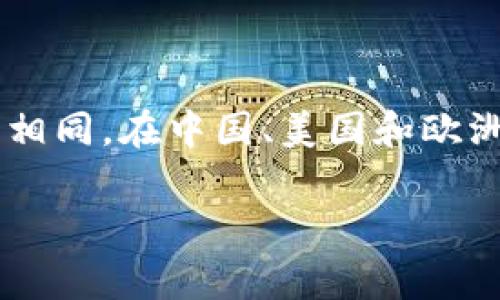 在全球范围内,关于Tokenim及其合法性的讨论涉及多个法律和金融领域,因不同国家和地区的法律和监管框架各不相同。在中国、美国和欧洲等地,这种合法性问题可能会有显著差异。以下是一个关于Tokenim合法性的详细分析,并以四个相关问题深入探讨。
Tokenim的合法性探讨及相关问题分析
