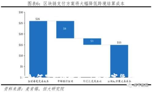 : 以太坊钱包如何显示小数点,了解数字货币的精度设置