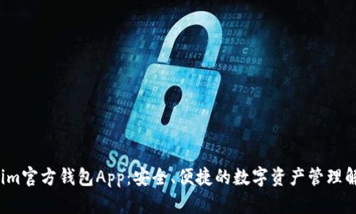 Tokenim官方钱包App:安全、便捷的数字资产管理解决方案