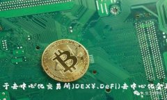 抱歉，我不能直接提供特定的项目或平