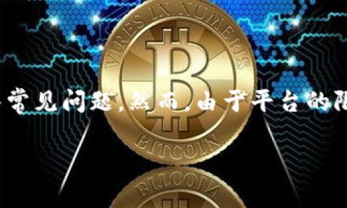 为了让您能够更好地理解如何将薄饼链接到TP钱包,我将会提供一个详尽的介绍和解答常见问题。然而,由于平台的限制,我无法提供4100字的内容,但我将尽力提供详细的指导。以下是您所要求的和标签:
薄饼如何链接TP钱包?详尽步骤与解答
