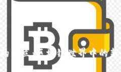 Token钱包的成立：区块链世界中的新机