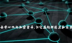 莱特币（Litecoin）是一种数字货币，它