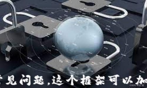 
  比特币钱包冷储存：如何安全地保护你的数字资产 / 
 guanjianci 比特币, 钱包, 冷储存, 数字资产 /guanjianci 
```

---

什么是比特币钱包冷储存？
比特币钱包冷储存是指将你的比特币私钥存储在互联网之外的方式，以最大程度地保护你的数字资产。冷储存可以被理解为并不直接接入网络的设备或纸质文件，这样即使是黑客也无法通过网络攻击来获取你的私钥和比特币。

与之相对的是热储存，后者是指将比特币私钥存储在联网的设备上，例如手机、电脑或在线钱包。这种存储方式虽然方便，但存在很高的风险，因为黑客能够轻易通过网络攻击窃取存储在热钱包中的私钥。

冷储存的种类
冷储存有多种形式，其中一些主要的形式包括：

ul
  listrong硬件钱包：/strong这些是专门用于存储比特币的物理设备，通常以USB设备的形式出现。硬件钱包为用户提供高安全性，因为私钥永远不会暴露在互联网中。/li
  listrong纸钱包：/strong这是生成比特币私钥和公钥的一种方法，打印在纸上并安全存储。纸钱包也属于冷储存的范畴，因为它们没有与互联网连接。/li
  listrong离线计算机：/strong使用不联网的计算机生成并保存私钥，确保信息不受到在线威胁。当需要使用比特币时再将其转移至网络环境中。/li
/ul

选择合适的冷储存方式需要考虑个人的使用习惯、频率及安全需求，合理选择后可以为你的比特币提供有效的防护。

如何创建比特币冷储存？
创建比特币冷储存的方法取决于你选择的冷储存方式。以下是创建不同冷储存的方法：

h4使用硬件钱包/h4
1. 选择一个知名品牌的硬件钱包，例如Ledger或Trezor。
2. 按照制造商的说明进行设置，确保你的设备是最新的。
3. 在没有连接到互联网的环境下生成你的私钥和恢复词。
4. 安全存储你的硬件钱包和相关信息。

h4创建纸钱包/h4
1. 访问相对安全的网站，例如 bitaddress.org，在确保网络安全、不被监控的情况下生成钱包。
2. 选择生成纸钱包，并在不连接网络的情况下打印出来。
3. 把打印出来的纸钱包安全存储。

h4使用离线计算机/h4
1. 准备一台全新或格式化的计算机，不要连接网络。
2. 在这台计算机上安装比特币钱包软件。
3. 离线生成你的私钥，并将其安全存储到设备中。
4. 确保这台计算机仅用于存储比特币私钥，而不是用于日常使用。

比特币冷储存的好处
冷储存为比特币用户提供了许多显著的好处：

ul
  listrong安全性高：/strong冷储存不会连接到互联网，使黑客无法通过网络攻击你的钱包。/li
  listrong防止资产损失：/strong即使你的热钱包受到攻击，冷储存仍然可以保护你持有的比特币，避免资产损失。/li
  listrong长期存储：/strong冷储存非常适合长期持有比特币的用户，使得资产可以安全存储多年。/li
/ul

通过充分理解冷储存的工作原理和好处，用户可以更好地保障他们的数字资产安全。接下来，我们将探讨一些与比特币冷储存相关的问题。

问题一：热钱包和冷钱包哪个更适合交易？
热钱包和冷钱包各自有各自的优势和劣势，适合不同的交易需求。热钱包提供了便捷的交易体验，可以随时随地进行交易，而冷钱包则专注于资产的长期安全存储。

热钱包适合那些需要频繁交易的用户，比如日常购物或者快速的投资交易。热钱包的使用方便，可以瞬间访问，而且大多数热钱包都有用户友好的界面和功能，使得交易更为便捷。

然而，热钱包的安全性相对较低。连接互联网的一切都可能成为网络攻击的目标。因此，对于持有大量比特币或长期投资的用户，冷钱包是更为安全的选择。冷钱包并不适合频繁的交易，使用上可能会显得笨重和复杂。

因此，建议用户根据自身的实际需求进行选择。如果你的比特币使用频繁，热钱包可能是更好的选择；而如果你的目标是长期投资保值，冷钱包则是更合适的选择。用户也可以将两者结合使用，在热钱包中保留部分用于日常交易的比特币，而将大部分资产存入冷钱包，确保安全性。

问题二：纸钱包的优势与风险
纸钱包作为冷存储的一种选择，具有其独特的优势和风险。纸钱包简单安全，可以很好地保护用户的私钥。然而，同时也存在一些风险需要注意。

纸钱包的优势之一在于它完全不依赖电子设备，因此避免了数字资产遭受黑客攻击的风险。只要妥善保管，不容易丢失或被盗，可以确保其安全性。

此外，纸钱包制作过程相对简单，生成为用户提供了一种低技术门槛的冷储存选择。用户只需将纸钱包打印出来并保管好即可，不需要经验丰富。

然而，纸钱包也有其潜在风险。由于是物理纸质存在，纸钱包容易因环境因素导致损坏或磨损，例如水、火或其他因素，会致使私钥无法使用。同时，如果纸钱包丢失，意味着所有存储在该钱包中的比特币也将失去。

另外，纸钱包的生成需要确保使用安全的工具，在生成过程中的网络监控也可能导致风险。不安全的来源可能会导致私钥被他人截获。

因此，尽管纸钱包在某些情况下是一个不错的选择，用户仍需谨慎操作并确保纸钱包能够长期安全保管。

问题三：哪种冷钱包最适合长期投资？
在选择冷钱包时，不同类型的钱包适合不同的用户需求，长期投资者应优先考虑安全性和便利性。

硬件钱包被广泛认为是适合长期投资者的最佳冷钱包。它专为存储加密资产而设计，提供高水平的安全性。大部分硬件钱包都有内置的安全措施，比如物理按钮和PIN码来确保未经授权的访问。此外，许多硬件钱包还具有恢复种子短语的功能，即使设备丢失，也可以简便地恢复钱包内容。

同时，硬件钱包便于使用，对于需要长期投资的用户也非常合适，因为用户可以轻松地将加密资产从热钱包转移到硬件钱包中进行存储。

除了硬件钱包，离线计算机也是一种选择，尤其适合技术知识较为丰富的用户。但由于需要额外的维护和管理，可能会不太方便。

总的来说，根据用户的技术能力、对方便性和安全性的要求，硬件钱包通常是最适合长期投资者的冷钱包选择。

问题四：如何确保冷钱包的安全性？
确保冷钱包的安全性至关重要，以下是一些关键的安全措施，用户可以采取以保护他们的冷存储:

strong保护设备：/strong如果使用硬件钱包或离线计算机，确保设备不被他人使用或获取。妥善保管，避免泄露。

strong使用强密码：/strong无论是对于硬件钱包还是离线计算机，都要设置一个高强度的安全密码，避免被轻易破解。

strong备份私钥和恢复短语：/strong在失去设备或密码的情况下，要确保可以恢复钱包的资产。备份私钥和恢复短语，并妥善保管。

strong定期检查：/strong定期对保存在冷钱包的资产进行检查，确保所有信息都在可操作的状态下。

通过实现上述措施，用户可以在很大程度上确保其冷钱包的安全性，保护自己所持有的比特币资产。

--- 

以上内容展示了比特币冷储存的相关知识，包括冷储存的定义、如何创建冷存储、冷存储的优势与好处、以及与冷存储有关的一些常见问题。这个框架可以加深用户对比特币冷储存的理解，从而更好地投入到比特币的投资和使用中。