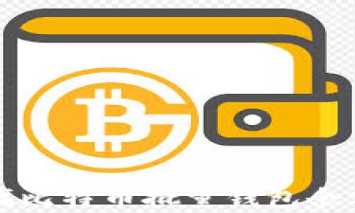 如何快速查找比特币批量钱包余额的有效方法