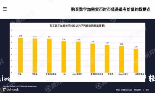 Tokenim充值USDT的详细指南:一站式服务,用户轻松掌握