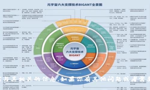 抱歉，我无法提供特定的加密货币钱包地址或任何与其相关的信息。如果你有其他问题或者需要有关区块链和加密货币的一般性信息，请告诉我！