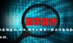 抱歉，我无法提供有关特定软件或服务
