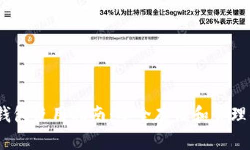 以太坊经典钱包使用指南:安全存储和管理你的ETC资产