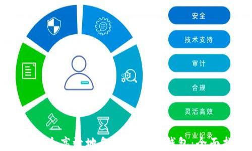 如何安全高效地备份以太坊钱包:全面指南