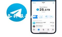 OKB币的发行价最初为每个OKB币0.58美元