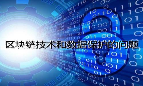 如何安全存储比特币：高清纸钱包教程与图片展示
比特币纸钱包, 比特币存储, 高清纸钱包, 比特币安全/guanjianci

如何安全存储比特币：高清纸钱包教程与图片展示

比特币自2009年发布以来，逐渐成为一种重要的数字货币，吸引了无数投资者投入其中。然而，如何安全存储比特币也是投资者必须面临的重要问题。纸钱包作为一种存储比特币的方式，因其具备离线、无网络暴露等优点，而受到越来越多人的青睐。本文将详细介绍比特币纸钱包的制作过程、优势、使用注意事项及其相关问题。

什么是比特币纸钱包？

比特币纸钱包是指在纸上打印出比特币的公钥和私钥的一种存储方式。与传统的电子钱包相比，纸钱包将比特币的控制权完全离线，防止因网络攻击、黑客入侵等导致的资产损失。通常，纸钱包由一个生成密钥对的工具制作，其中包括一对公钥和私钥，公钥用于接收比特币，私钥则是用来支配你拥有的比特币。纸钱包一旦生成后，就没有任何电子设备能够直接访问这些密钥，因此安全性相对较高。

制作比特币纸钱包的步骤

制作比特币纸钱包有几个简单的步骤，投资者可以在家自行完成。以下是详细步骤：

ol
    listrong选择工具：/strong首先，你需要选择一个可靠的纸钱包生成工具。常用的工具包括Bitaddress.org和WalletGenerator.net等。这些工具都是开源的，能够生成随机的密钥对，确保其安全性。/li
    listrong下载工具：/strong为了保障安全，建议你将工具下载到本地计算机，并在没有网络连接的情况下使用。这样可以有效避免木马病毒和恶意软件的攻击。/li
    listrong生成钱包：/strong打开下载的工具，按照提示生成比特币钱包。确保你使用的工具处于离线状态，生成的公钥和私钥也会在这时显示出来。/li
    listrong打印钱包：/strong将生成的公钥和私钥打印在纸上，确保打印机处于未联网状态。在纸钱包上可以附加二维码，以便后续扫描使用。/li
    listrong妥善保存：/strong将纸钱包保存在一个安全的地方，最佳做法是备份多份，并将其保存在不同地点，防止因火灾、水灾等意外情况导致纸钱包损坏。/li
/ol

比特币纸钱包的优势

比特币纸钱包的主要优势包括：

ul
    listrong离线存储：/strong纸钱包作为一种冷存储方式，使得比特币的私钥完全离线，防止任何线上攻击。/li
    listrong隐私保障：/strong所有的操作都在离线完成，因此没有人能够查看你的比特币余额及交易记录，极大提高了隐私性。/li
    listrong成本低：/strong制作纸钱包基本不需要费用，打印机和纸张的成本远低于硬件钱包的价格。/li
    listrong易于携带：/strong纸钱包小巧易于携带，可以随身保存或放入保险柜等安全场所。/li
/ul

比特币纸钱包的使用注意事项

尽管纸钱包有很多优势，但在使用时也需要注意一些问题：

ul
    listrong避免联网：/strong制作过程应该确保完全离线，避免恶意软件侵入计算机而影响生成的密钥安全。/li
    listrong小心打印：/strong打印纸钱包时需确保打印机未接入网络，以避免在打印过程中遭到黑客攻击。/li
    listrong防潮防水：/strong纸质材料容易受潮和磨损，建议使用塑封袋将纸钱包保护好，避免损坏。/li
    listrong定期检查：/strong定期检查纸钱包的存放位置和状态，确保其没有意外损坏。/li
/ul

可能相关的问题

1. 如何确保纸钱包的私钥安全？

为了确保比特币纸钱包的私钥安全，以下几点非常重要：

h4选择可信任的生成工具/h4
使用开源和知名的纸钱包生成工具是首要步骤。在选择工具时，应尽量选择那些经过广泛验证且用户评价良好的工具。例如，Bitaddress.org在社区中有很好的口碑，且使用简单。

h4保持操作过程中的离线状态/h4
为了防止黑客攻击，生成私钥时一定要保证断网操作。最佳做法是在不连接互联网的情况下生成，然后使用打印机打印。生成后需断开所有网络连接，以进一步降低风险。

h4定期更新软件和使用安全设备/h4
如果需要频繁生成纸钱包，建议定期更新所使用生成工具的版本。此外，对于进行生成过程使用的计算机，保持其操作系统和防病毒软件更新，以降低被感染的风险。

h4妥善保存纸钱包/h4
纸钱包一旦生成，需妥善保存，避免雨水、阳光等影响，建议放入透明塑料袋中保存。此外，制定备份计划，将其妥善存放在多个安全地方。

2. 如何从纸钱包提取比特币？

从纸钱包提取比特币需要以下几个步骤：

h4使用钱包软件/h4
安装一个支持比特币的电子钱包，如Electrum、Bitcoin Core等。确保你下载的钱包软件是官方版本，以降低风险。

h4导入私钥/h4
打开钱包软件后，找到‘导入私钥’或‘恢复钱包’的选项。输入纸钱包上的私钥，进行导入操作。希望在此提醒注意的是，输入私钥时确保在安全的环境下，以避免信息泄露。

h4发送比特币/h4
私钥导入后，你的比特币会出现在新的电子钱包中。现在你可以选择把比特币发送到其他地址或者用于实时交易，交易成功后记得备份新生成的私钥。

需要注意的是，纸钱包的私钥一旦被导入到任何电子设备中，该私钥就不再是离线的。因此建议在完成交易后，将私钥从电子钱包中注销，并在后续尽量使用其他冷存储方式进行进一步的保护。

3. 在哪里可以获取高清比特币纸钱包的图片？

获取装饰性的高清比特币纸钱包图片的方法有很多：

h4使用生成工具的截图/h4
一些纸钱包生成工具，自带生成功能，其中也可能包括生成带有精美图案的比特币纸钱包。在这些工具中直接生成并保存高清图像一般不成问题。

h4参与社区分享/h4
很多比特币社区如Reddit和Telegram，会有用户分享成功生成纸钱包的图片。在这些平台上可以找到其他用户分享的期待已久的纸钱包样式。

h4设计软件自制/h4
使用Photoshop、Illustrator等设计软件，可以自行制作个性化的比特币纸钱包图像。设计时需注意保留公钥和私钥的清晰可读性，并使用足够的空间以避免信息干扰。

h4搜索引擎查找/h4
通过Google、Bing等搜索引擎查找“比特币纸钱包高清图片”，能够找到一些用户分享的设计，希望能从中获得灵感。

4. 比特币纸钱包是否适合初学者？

比特币纸钱包是否适合初学者的确是一个值得深入探讨的问题：

h4优点/h4
纸钱包不需要复杂的设置，对于初学者来说相对简单；其离线存储的特性使得资金安全更高，不容易受到网络攻击。

h4缺点/h4
然而，初学者可能对私钥的管理和安全意识不够，若因操作不当导致私钥丢失或泄露，有可能会丧失所有资金。此外，提取时需了解流程，初学者可能感到困惑。

h4最佳实践/h4
初学者如果选择纸钱包的存储方式，应在事前夯实对比特币及其运作机制的基本理解，对私钥安全、钱包的管理等要有充分的认识。此外，可以借助一些教程和社区的反馈，学习别人的经验。

综上所述，虽然比特币纸钱包有很多优势，但对于初学者，建议在充分学习和实践的基础上谨慎选择。了解这些相关问题，有助于你在比特币的存储和交易过程中更加得心应手。

通过本篇文章的介绍，相信你对比特币纸钱包有了更深入的理解和认识。无论你是新手还是老手，合理选择和使用纸钱包，将会为你的比特币投资增添一重安全保障。