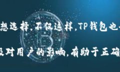   TP钱包资产显示星号的原因及解决方