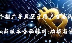 思考一个推广并且便于用户查看的优秀