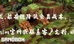    Tokenim无法新建钱包解决方案与常见