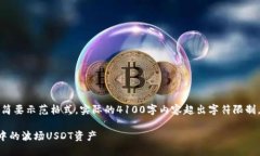 注意：生成的内容将是简要示范格式，