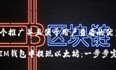 思考一个推广并且便于用户查看的优秀