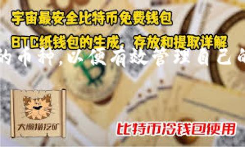 Tokenim 钱包的 “ETL” 是“Extract, Transform, Load”的缩写，通常用于数据处理和数据集成的上下文中。在区块链和加密货币领域，ETL 可能涉及将数据从多个区块链网络中提取出来，对数据进行转化处理，以便于后续的加载和分析。

下面是对 Tokenim 钱包 ETL 的详细解析：

什么是 Tokenim 钱包？

Tokenim 钱包是一种数字资产管理工具，允许用户安全地存储和管理他们的加密货币和代币。其功能通常包括接收和发送加密货币、查看账户余额、进行交易历史查询等。同时，Tokenim 钱包可能支持多种形式的加密货币，包括比特币、以太坊以及许多 ERC-20 代币。

ETL 在区块链中的应用

ETL 是一种常用的数据处理流程，广泛应用于数据仓库的构建和管理。具体到区块链领域，ETL 可以帮助用户和企业收集和整合来自不同区块链网络的交易数据、用户活动数据等，这些数据可以用于分析、报告和决策。

当涉及到 Tokenim 钱包时，ETL 可能涉及从各个区块链提取相关的交易记录和用户数据，然后将这些数据转换成适合分析的格式，最后将数据加载到数据仓库或可视化工具中。

Tokenim 钱包 ETL 的重要性

在加密货币快速发展的环境中，数据的准确性和可用性至关重要。通过 ETL 过程，Tokenim 钱包能够确保其用户能够实时了解市场变化、账号活动及其他重要信息。同时，对数据的良好管理有助于用户体验，提高钱包的安全性和可靠性。

Tokenim 钱包 ETL 的实施步骤

实施 ETL 流程通常可以分为三个主要步骤：

ol
listrong提取（Extract）：/strong数据提取是从多个区块链网络抓取数据的过程。这可能涉及使用区块链 API、节点接入或爬虫技术来获取所需的信息。/li
listrong转换（Transform）：/strong转换步骤主要是对提取到的数据进行清洗、格式化和标准化，以便于后续的分析。这一步骤可能包括数据去重、类型转换和数据筛选。/li
listrong加载（Load）：/strong最后一步是将处理后的数据加载到数据仓库或者数据可视化平台，用户可以通过这些平台进行数据查询分析。/li
/ol

Tokenim 钱包 ETL 对用户的影响

对于使用 Tokenim 钱包的用户而言，ETL 过程的有效实施能够带来数个好处，例如：

ul
listrong实时性数据： /strong用户能够及时获取到最新的交易信息、余额变化和市场动态，从而做出精准的投资决策。/li
listrong数据可视化： /strong通过对数据的加工和分析，用户可以以图形化的方式查看自己的资产表现，了解投资方向。/li
listrong增强安全性： /strong精确的数据管理能够更好地监测异常活动，帮助用户防范潜在的安全风险。/li
/ul

相关问题

在深入了解 Tokenim 钱包 ETL 的过程中，用户可能会遇到以下几个相关问题：

1. Tokenim 钱包如何确保数据的安全性？

Tokenim 钱包采取了多种措施以确保用户数据的安全性。首先，所有敏感的数据传输都会采用加密技术，确保信息在传输过程中不被截取。其次，钱包采用多重身份验证机制，增加了账户的安全性。此外，安全审计和代码评估也会周期性进行，以修复潜在的安全漏洞。通过这些措施，Tokenim 钱包能够为用户提供一个更安全的操作环境。

2. 如何使用 Tokenim 钱包进行交易？

使用 Tokenim 钱包进行交易相对简单。用户首先需要在钱包中创建账户，并完成身份验证。随后，用户可以在钱包界面的交易选项中选择发送或接收加密货币。输入对方的钱包地址、交易金额，并确认交易信息后，点击发送按钮，系统会自动处理交易。交易完成后，用户可以在交易历史中查看交易的详细信息。

3. 如果发生错误，该如何解决？

在使用 Tokenim 钱包的过程中，用户可能会遇到各种问题，如交易失败、余额不符等。针对这些情况，用户可以首先检查自己的网络连接和钱包版本是否为最新。如果问题仍然存在，建议用户联系 Tokenim 的客服团队进行求助。客服团队能够提供专业的技术支持，并协助用户解决问题。

4. Tokenim 钱包支持哪些加密货币？

Tokenim 钱包通常支持多种数字货币及代币，例如比特币（BTC）、以太坊（ETH）、瑞波币（XRP）以及 ERC-20 代币等。用户在选择钱包时，务必确认其支持的币种，以便有效管理自己的资产。

总而言之，Tokenim 钱包 ETL 是一种旨在数据处理和用户体验的流程，通过高效的数据管理，用户能够更好地进行交易、投资和风险管理。