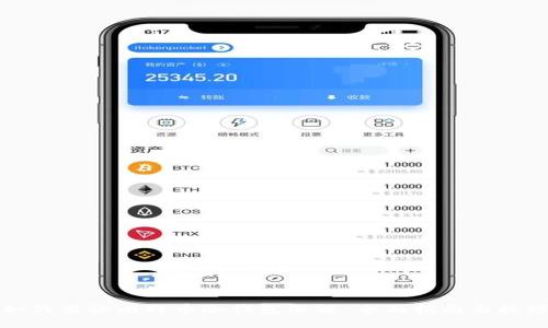 如何查询比特币冷钱包余额:全面指南与技巧