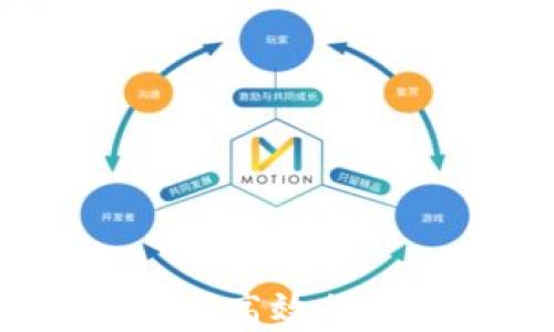 大币网钱包Token:安全、高效的数字资产管理解决方案