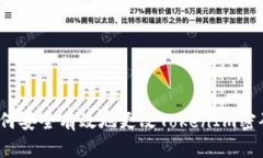 如何安全有效地更改TokenIm密码？