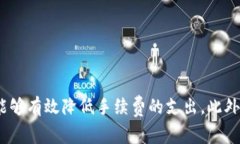 如何计算Tokenim转账USDT的手续费及相关