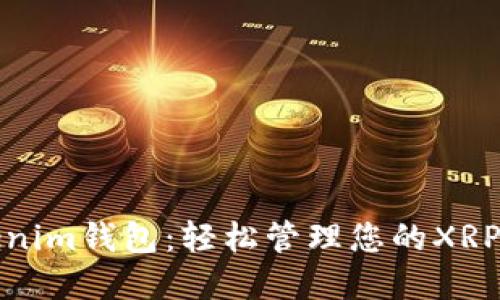 Tokenim钱包:轻松管理您的XRP资产