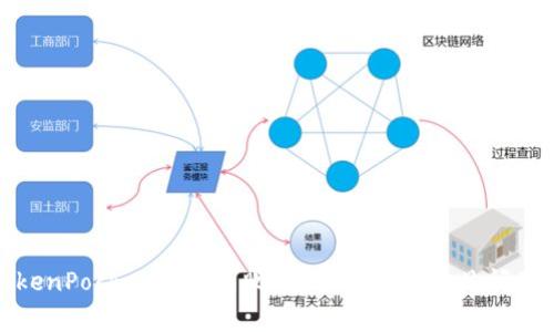 : TokenPocket安装失败?解决方案与常见问题解答
