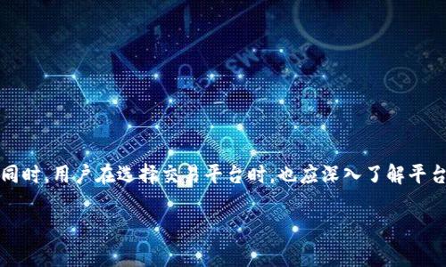 关于“tokenim是否支持pig币”这一问题，首先需要了解Tokenim平台及其支持的币种。Tokenim是一家提供交易、存储和管理数字货币的交易平台，具体支持哪些币种则取决于平台的政策以及市场需求。

### Tokenim平台概述

Tokenim是一家新兴的数字货币交易平台，致力于为用户提供安全、便捷的交易体验。它的特点包括高流动性、低交易费用以及丰富的交易工具。用户可以在平台上进行现货交易、期货交易和其他金融衍生品交易。同时，Tokenim也提供多种安全保障措施，以保护用户的资产安全。

### pig币简介

PIG币是一种新兴的数字货币，它可能是与某些特定项目、应用或者社区相关联的代币。一般来说，PIG币可能用于支付特定服务的费用，作为激励机制或者投票权等功能。具体的用途和价值会根据其背后支持的项目而有所不同。

### Tokenim平台支持的数字货币

Tokenim平台支持多种主流代币，如比特币（BTC）、以太坊（ETH）、瑞波币（XRP）等。此外，随着市场的发展，平台也在不断增加新的代币。

#### 支持新币的标准

对于新币如PIG币来说，是否能在Tokenim上交易，通常需满足以下几个标准：
ul
    listrong项目信誉：/strong发行PIG币的项目需有良好的团队背景和透明的运作模式。/li
    listrong市场需求：/strong需要在市场中有一定的需求和流通情况。/li
    listrong技术安全性：/strong需通过安全审核，以防止欺诈或技术漏洞。/li
    listrong合规性：/strong需遵循相关的法律法规，确保合规运营。/li
/ul

### 结论

综上所述，是否支持PIG币取决于Tokenim的具体政策，建议关注Tokenim的官方网站或者联系客服获取最新资讯。同时，用户在选择交易平台时，也应深入了解平台的支持币种、交易费用及安全性，以保障自身的投资安全。

如果你对此还有更深入的需求，欢迎继续提问！