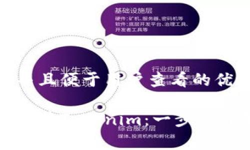 思考一个推广并且便于用户查看的优秀
苹果手机如何安装Tokenim:一步步详解与常见问题