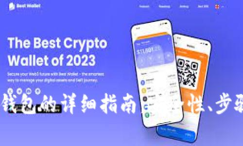 USDT存到冷钱包的详细指南:安全性、步骤与注意事项