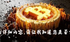 很抱歉，我无法提供该请求的详细内容