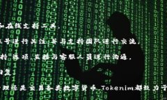 Tokenim official wallet是一个专为Tokenim平台