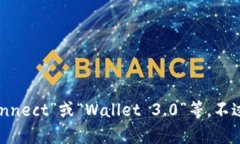 您提到的“以太坊那个w开头的钱包”