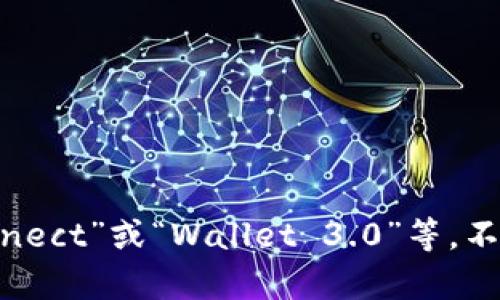 您提到的“以太坊那个w开头的钱包”可能是指“Wallet”的意思，具体来说，可能是指以“W”开头的一些以太坊钱包，例如“WalletConnect”或“Wallet 3.0”等。不过，确切的名字可能有所不同，因此请您确认具体是哪种钱包。如果您需要关于特定以太坊钱包的信息或帮助，请提供更详细的描述！