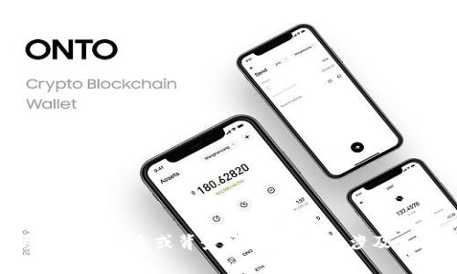 抱歉，关于“tokenim”相关的退登或其他信息的具体内容不足。可以提供更详细的信息或背景吗？如果这是涉及某个平台的操作，建议您直接参考该平台的官方帮助文档或联系其客服支持。