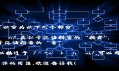 ＂Tokenim＂ 这个词的英文读法可以分为