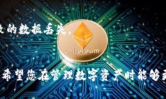   如何将资产从抹茶钱包转移到TP钱包